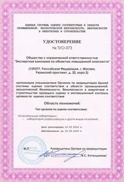 Tesztelés akkreditált laboratórium