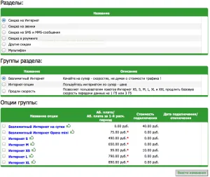 Hogyan kapcsoljuk ki a lehetőséget az internetes hangszóró Hogyan kapcsoljuk ki a lehetőséget az internetes hangszóró