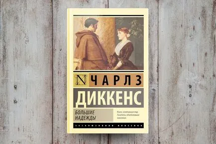 Hogyan kell olvasni Dickens Hogyan kell olvasni Dickens