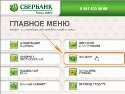 Hogyan töltse ki az elektronikus pénztárca Hogyan töltse ki az elektronikus pénztárca
