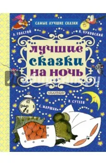 Mit és hogyan kell olvasni a gyermekeknek
