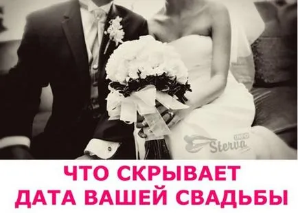 Esküvői horoszkóp