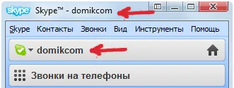 Mi az a Skype-címek
