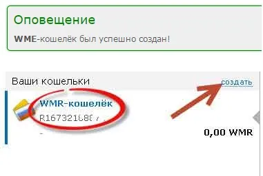 Hogyan kell megnyitni pénztárcák WebMoney