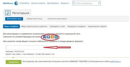 Hogyan kell megnyitni pénztárcák WebMoney