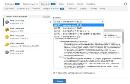 Hogyan kell megnyitni pénztárcák WebMoney
