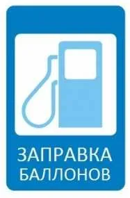 Hogyan kell kitölteni a propán-tartály magad Hogyan kell kitölteni a propán-tartály magad