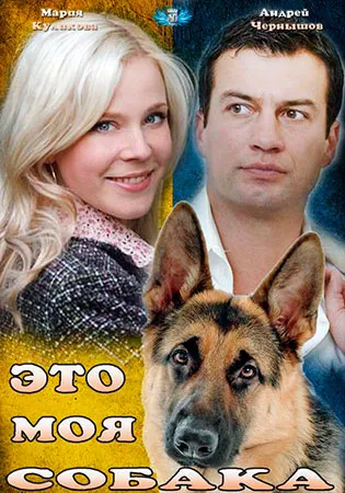 Legyen ez a kutya