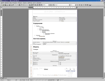 Ansys Workbench azt