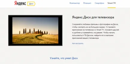 Hogyan lehet feltölteni a fájlokat a Yandex emberek