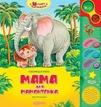 Macskát, amely mesél
