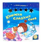 Macskát, amely mesél