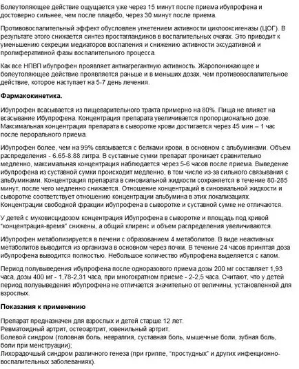 Mi a gyógyszert ibuprofen Mi a gyógyszert ibuprofen