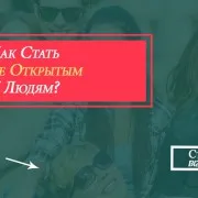 Hogyan kell kezelni a férfi