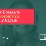 Hogyan kell kezelni a férfi