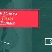 Hogyan kell kezelni a férfi