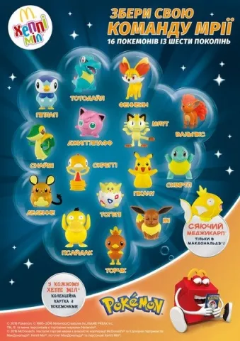 Mi most a McDonalds