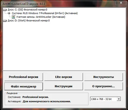 Hogyan kell használni winlocker Hogyan kell használni winlocker