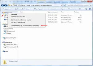 Hogyan adjunk egy webhelyet a kedvencek