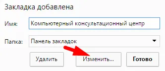 Hogyan adjunk egy webhelyet a kedvencek