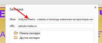 Hogyan adjunk egy webhelyet a kedvencek