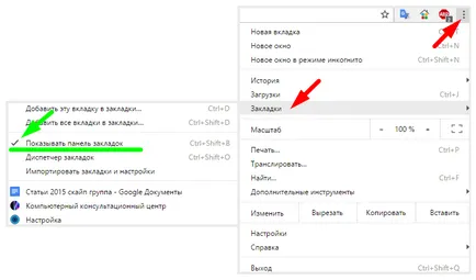 Hogyan adjunk egy webhelyet a kedvencek