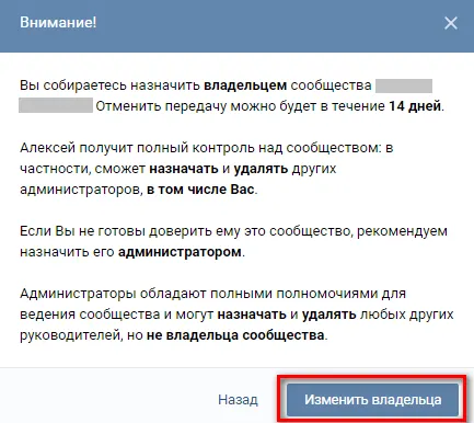 Hogyan változtassuk meg Vkontakte Hogyan változtassuk meg Vkontakte