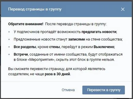 Hogyan változtassuk meg Vkontakte Hogyan változtassuk meg Vkontakte