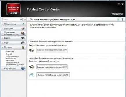 Hogyan kapcsolja be a videokártya BIOS Hogyan kapcsolja be a videokártya BIOS