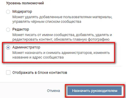 Hogyan változtassuk meg Vkontakte Hogyan változtassuk meg Vkontakte