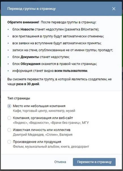 Hogyan változtassuk meg Vkontakte Hogyan változtassuk meg Vkontakte