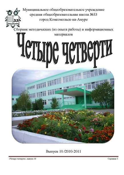 Hogyan kell felhívni a kotró