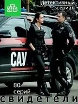 Nézze meg, mit csinálnak az emberek