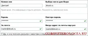Hogyan adjunk egy másik Skype Hogyan adjunk egy másik Skype