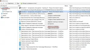 Hogyan lehet eltávolítani a teljes böngésző történelem