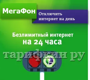 Hogyan kapcsoljuk ki a lehetőséget az internetes hangszóró