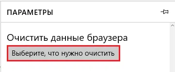Hogyan lehet törölni az egész böngésző előzmények