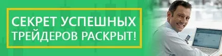 Hogyan nyerjünk a Forex