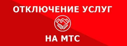 Hogyan lehet letiltani a mobil szolgáltatás MTS Hogyan lehet letiltani a mobil szolgáltatás MTS
