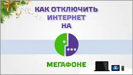 Hogyan kapcsoljuk ki a lehetőséget az internetes hangszóró