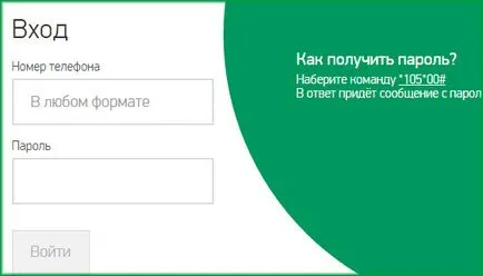 Hogyan tiltható le az előfizetést a megafon Hogyan tiltható le az előfizetést a megafon