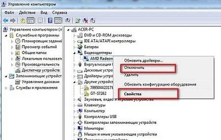 Hogyan kapcsolja be a videokártya BIOS