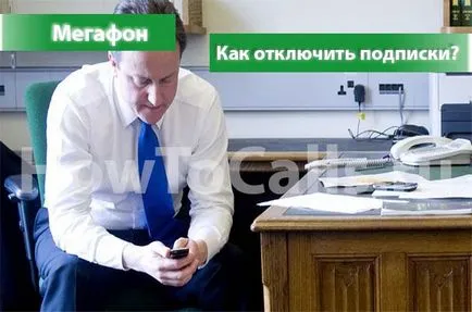 Hogyan tiltható le az előfizetést a megafon Hogyan tiltható le az előfizetést a megafon