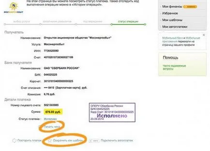 Hogyan lehet fizetni közüzemi számlák révén takarékpénztár Hogyan lehet fizetni közüzemi számlák révén takarékpénztár