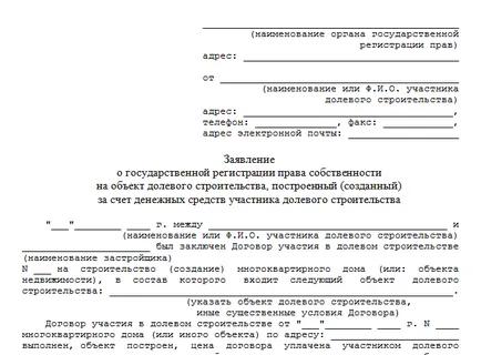 Hogyan, hogy a tulajdonhoz való jogot Hogyan, hogy a tulajdonhoz való jogot