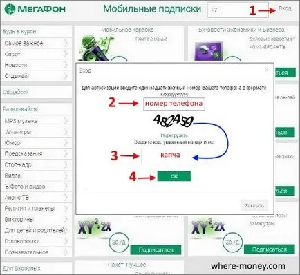 Hogyan tiltható le az előfizetést a megafon