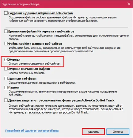 Hogyan lehet törölni az egész böngésző előzmények