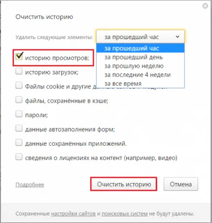 Hogyan lehet törölni az egész böngésző előzmények