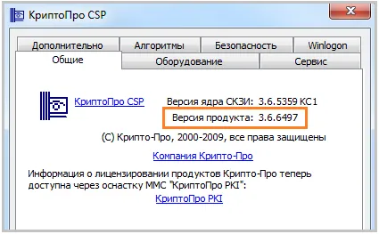 Hogyan lehet frissíteni CryptoPro