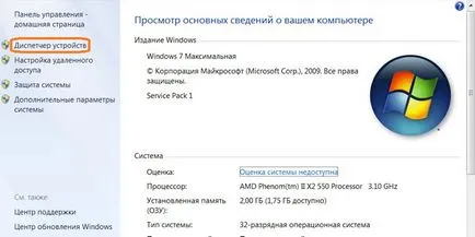 Hogyan kapcsolja be a videokártya BIOS